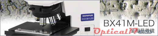 BX41M-LED型ESD功能系统显微镜