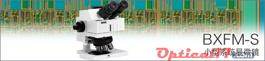 奥林巴斯BXFM-S明场小型系统显微镜