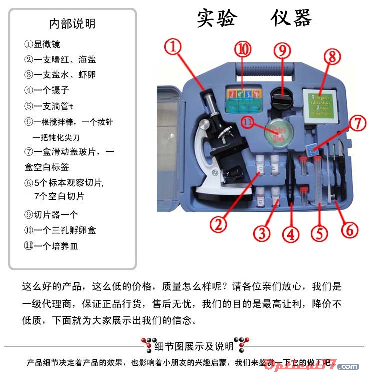 900倍儿童科普教学显微镜附件清单