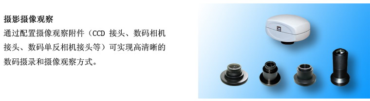 XTL-2003A正置落射金相显微镜