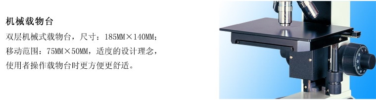 XTL-2003A正置落射金相显微镜