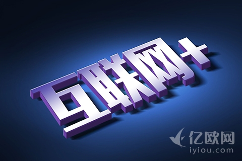 陈文玲:“互联网+”与未来五个下一代业态