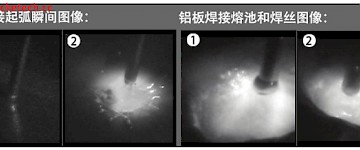 电弧焊铝板焊接图像的采集和回放