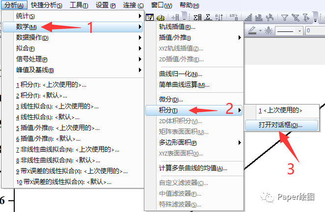 点击菜单栏-分析-数学-积分-打开对话框